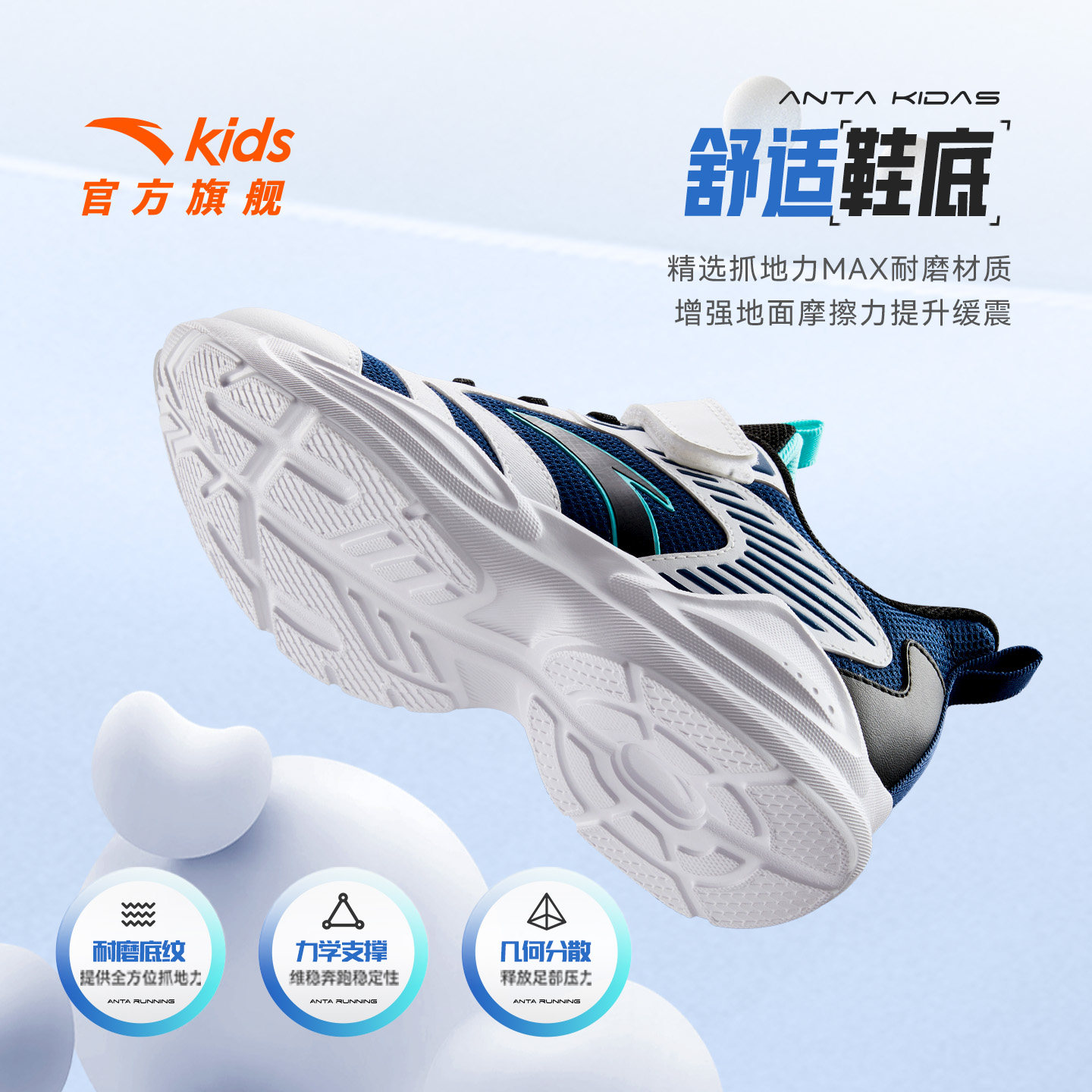 安踏儿童运动鞋男童2026春夏款男童跑步鞋宝宝轻便跑鞋童鞋小白鞋