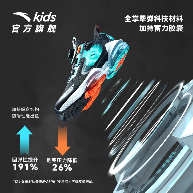 安踏儿童中国天眼大童ufo运动童鞋 anta安踏童装运动鞋