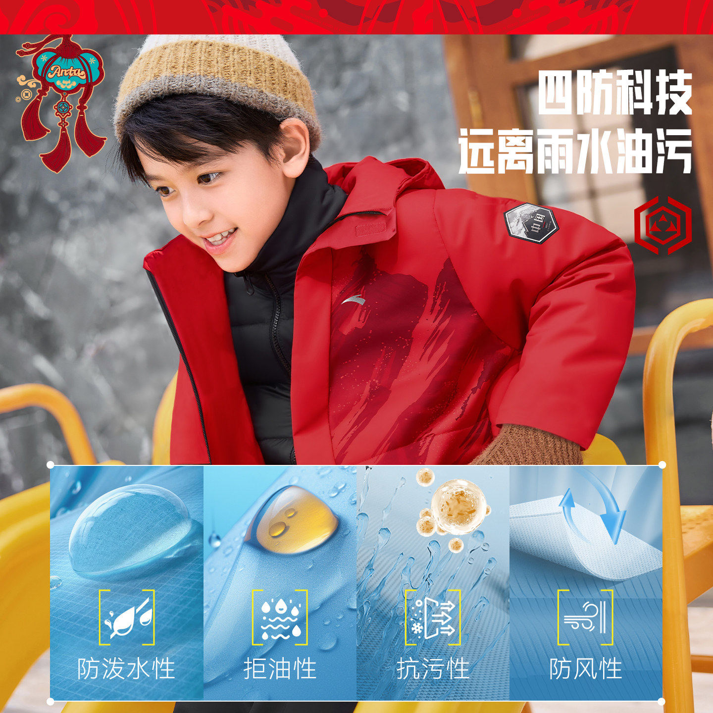 【新年红色马年】安踏儿童冰甲铂晶羽绒六度芯热返科技冬季厚外套,淘宝优惠券,粉丝福利购,淘宝优惠卷