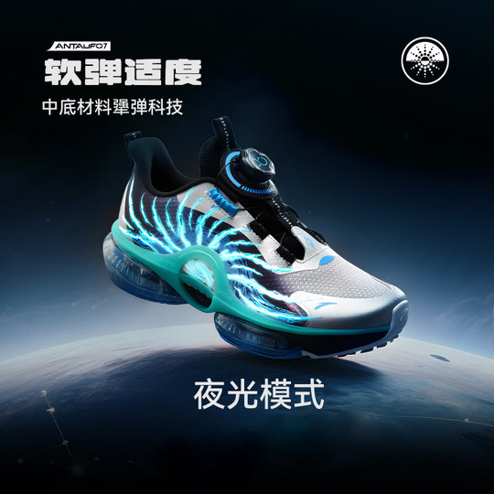 【李佳琦直播间双12生活节】安踏童鞋UFO7跑步鞋男女童秋冬新款