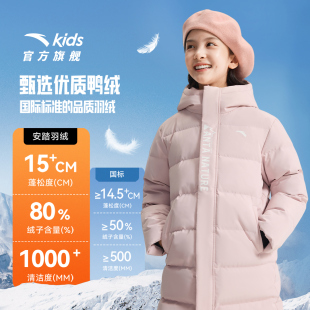 蓬蓬羽-安踏儿童长羽绒服