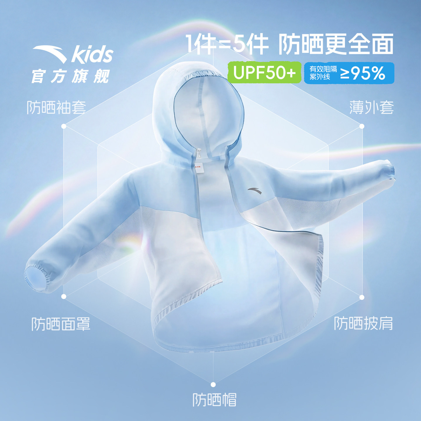 Xiaobingke Anta children's sun protection clothing for boys with ice feel