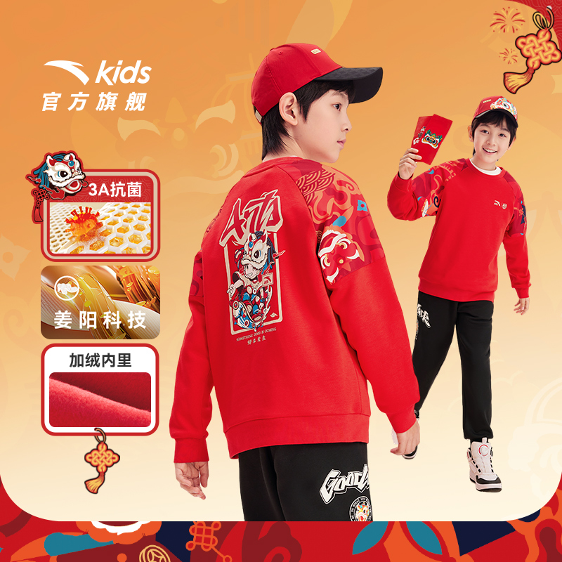 新年龙服安踏儿童红色卫衣男童加绒套头衫2025蛇年新款大童拜年服
