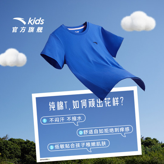 ANTA Schnelltrocknendes Breeze-Kurz-T-Shirt für Kinder. Atmungsaktiv und leicht zu entfernender Schmutz