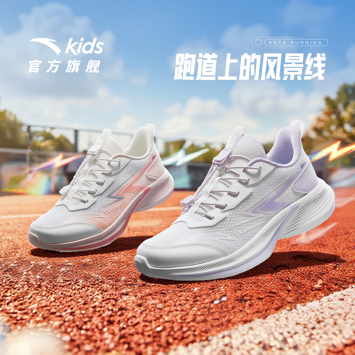 礼金！安踏儿童云行女童跑鞋新款运动鞋
