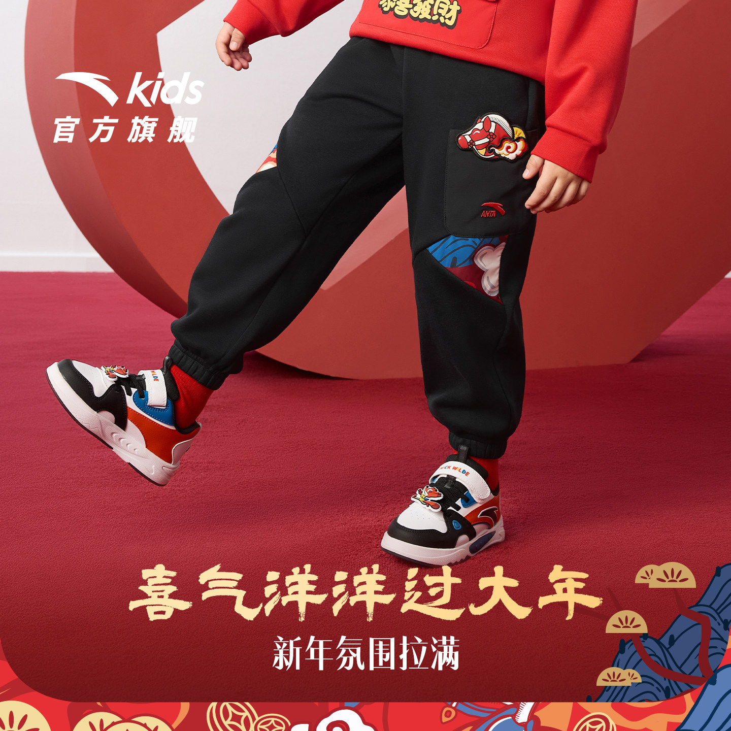 【马年新年红色】安踏儿童男小童加绒裤子2026新款拜年衣服运动裤,淘宝优惠券,粉丝福利购,淘宝优惠卷