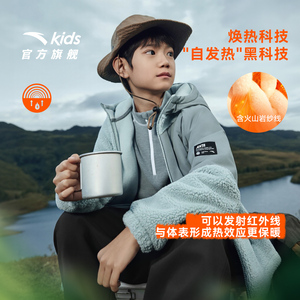 安踏儿童男童羊羔绒保暖外套