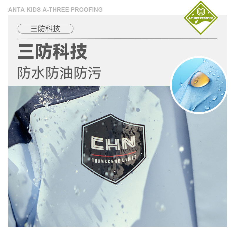 「蜗蜗壳」安踏儿童小软壳户外三防外套秋冬冲锋防水两件套上衣男