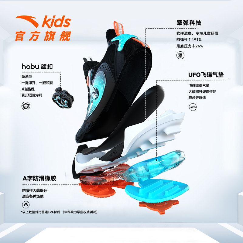 安踏儿童中国天眼大童ufo运动童鞋 anta安踏童装运动鞋