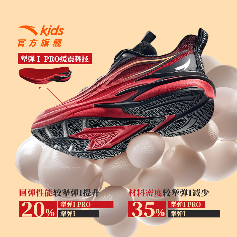 安踏儿童运动鞋男童鞋新年赤焰跑鞋2025新款男童红色鞋子火焰跑鞋