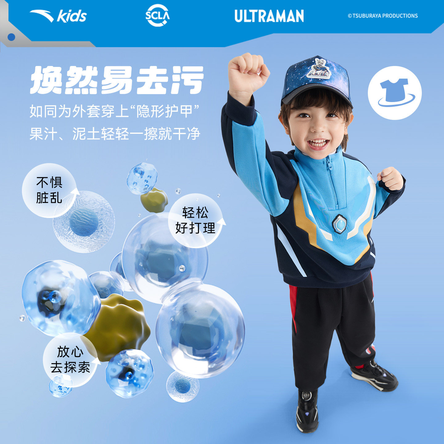 安踏儿童男小童运动套装2026年上新款舒适儿童骑行奥特曼卫衣卫裤,淘宝优惠券,粉丝福利购,淘宝优惠卷