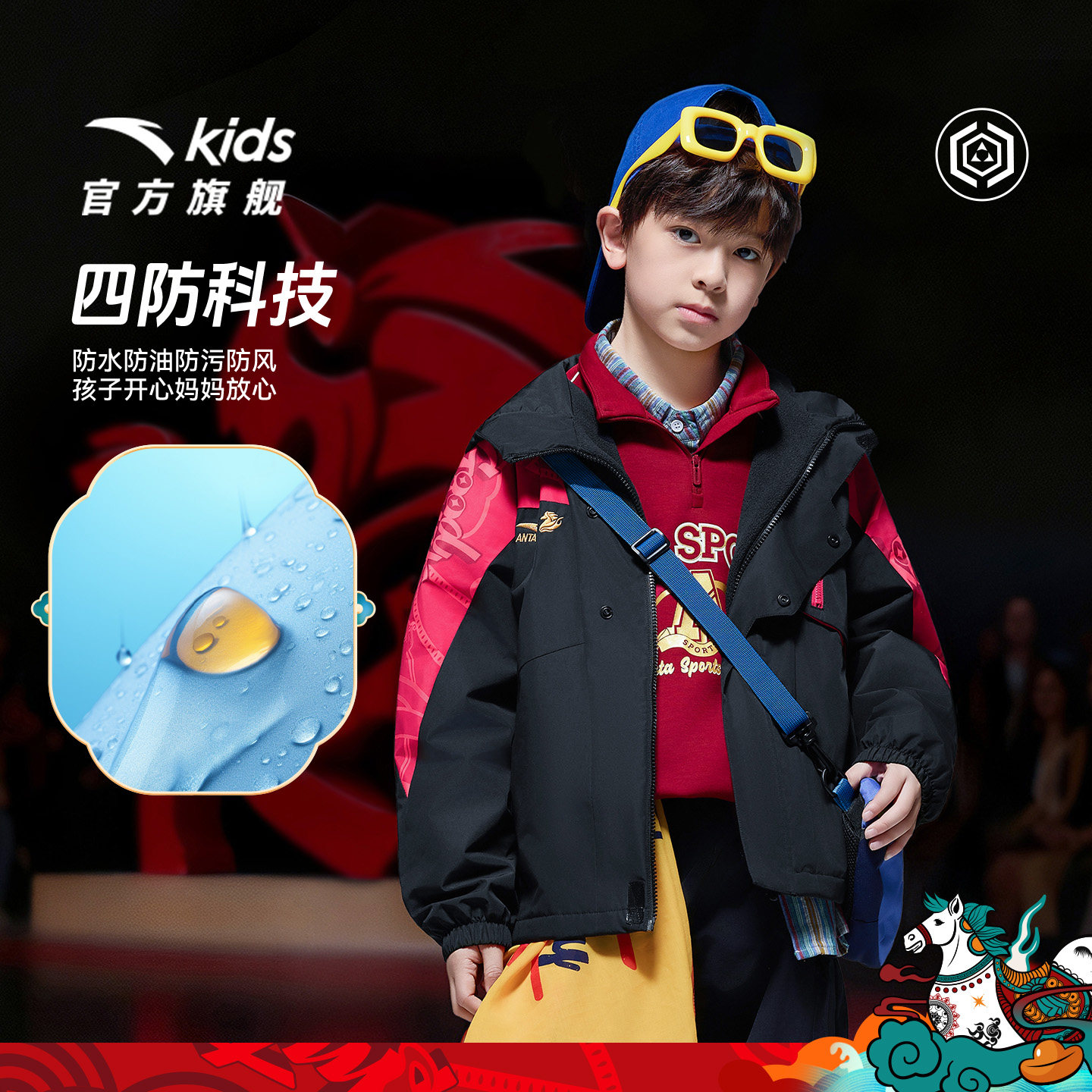 【马年新年红色】安踏儿童男童摇粒绒上衣26新款保暖四防加厚外套,淘宝优惠券,粉丝福利购,淘宝优惠卷