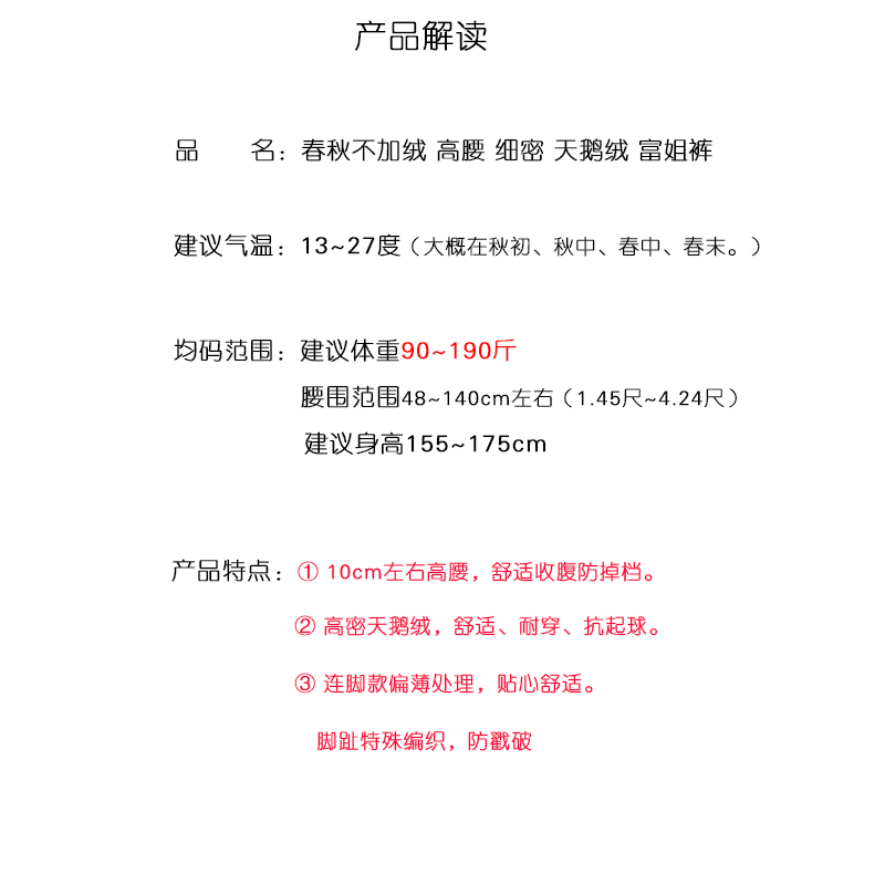 丰婷旗舰店2条装中厚丝袜女春秋款微压薄款防勾丝高腰加大码肉色打底连裤袜2