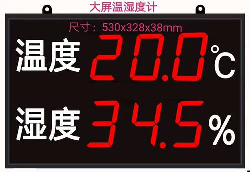 LED大屏温度显示器可外接4-20ma 0-10V PT100 K S E型传感器工业 - 图3