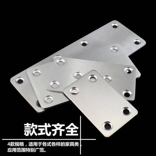 不锈钢直片角马角铁实木木板拼接修复接合连接片木床家具加固配件 - 图2
