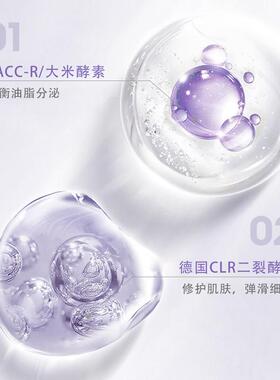 拉蒂菲尼夜猫紫面膜平衡微生态