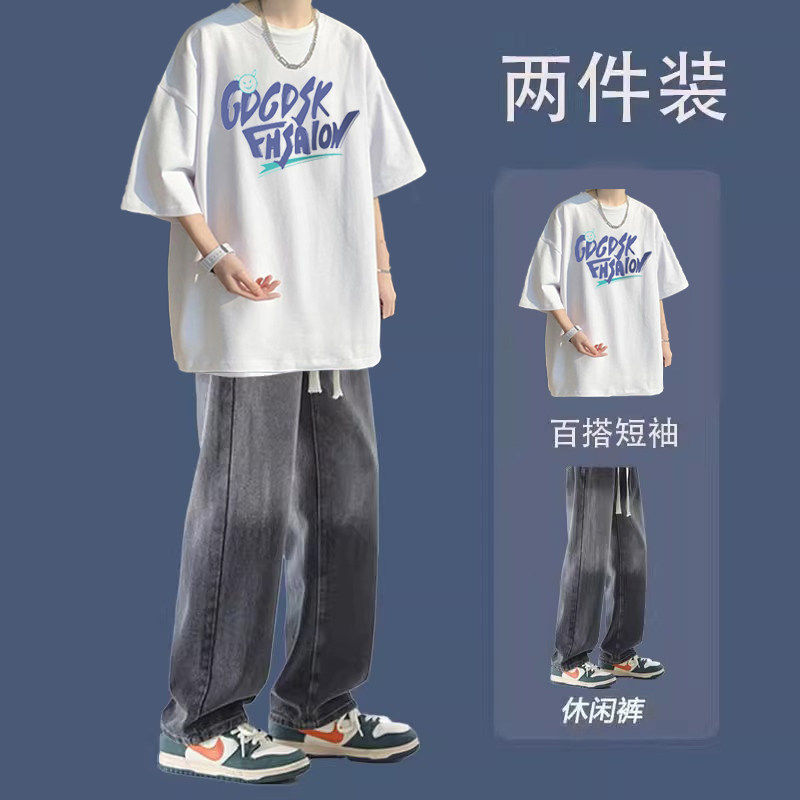 短袖t恤夏季套装男学生潮流帅气一整套搭配高街牛仔裤炸街两件套,淘宝优惠券,粉丝福利购,淘宝优惠卷