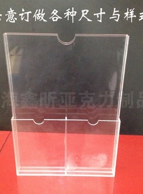 定制尺寸a4亚克力有机玻璃卡槽框