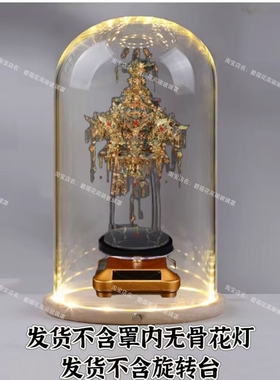 适用拼酷无骨花灯3D立体拼图金属模型成品专用发光玻璃罩防尘罩子