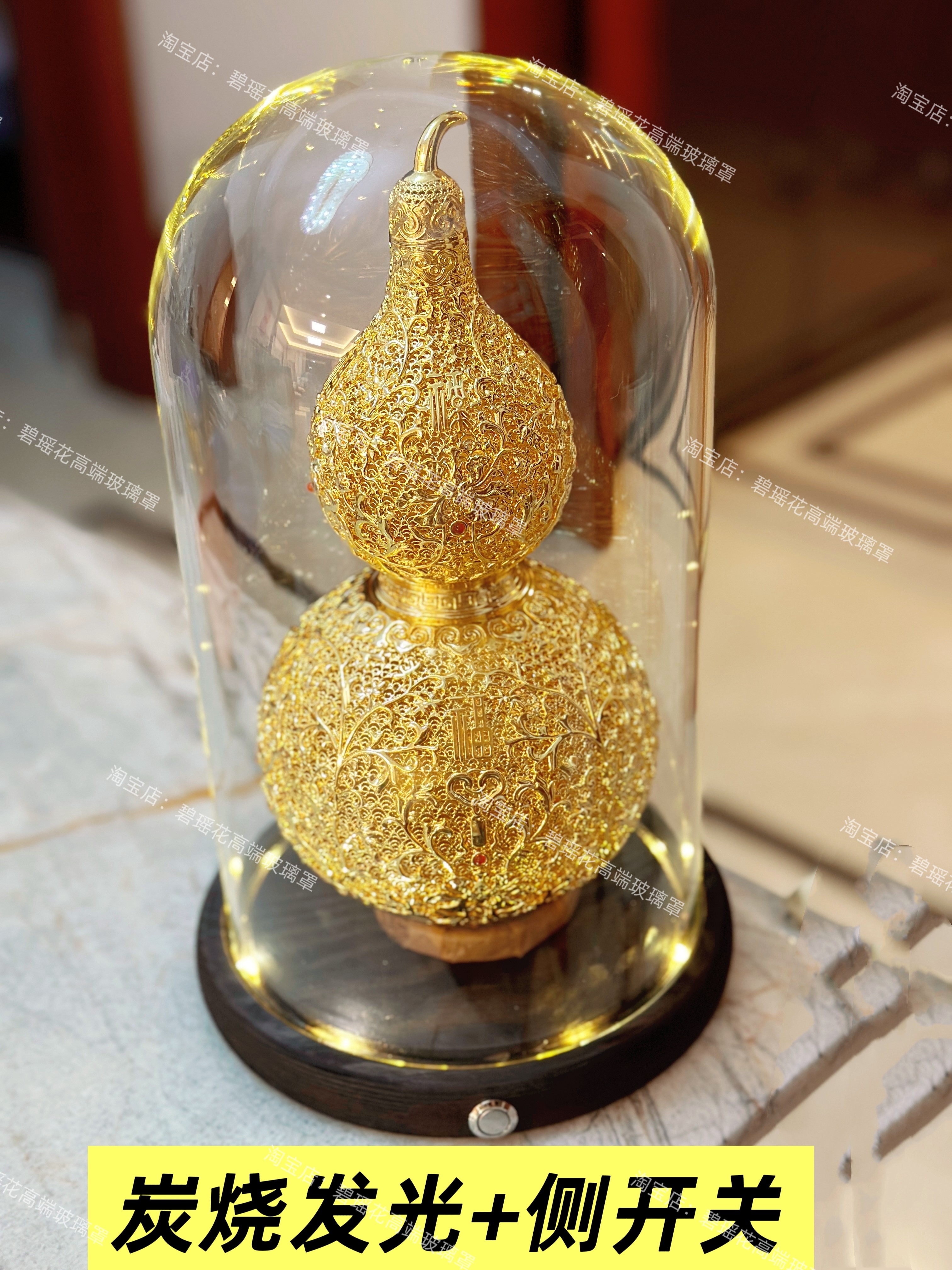 适用于铜师傅真金鎏镀花丝吉祥葫芦实木底防尘罩收纳盒展示盒罩子,淘宝优惠券,粉丝福利购,淘宝优惠卷