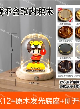 适用于麦当劳联名王楚钦手办摆件人偶周边发光玻璃罩防尘罩展示盒