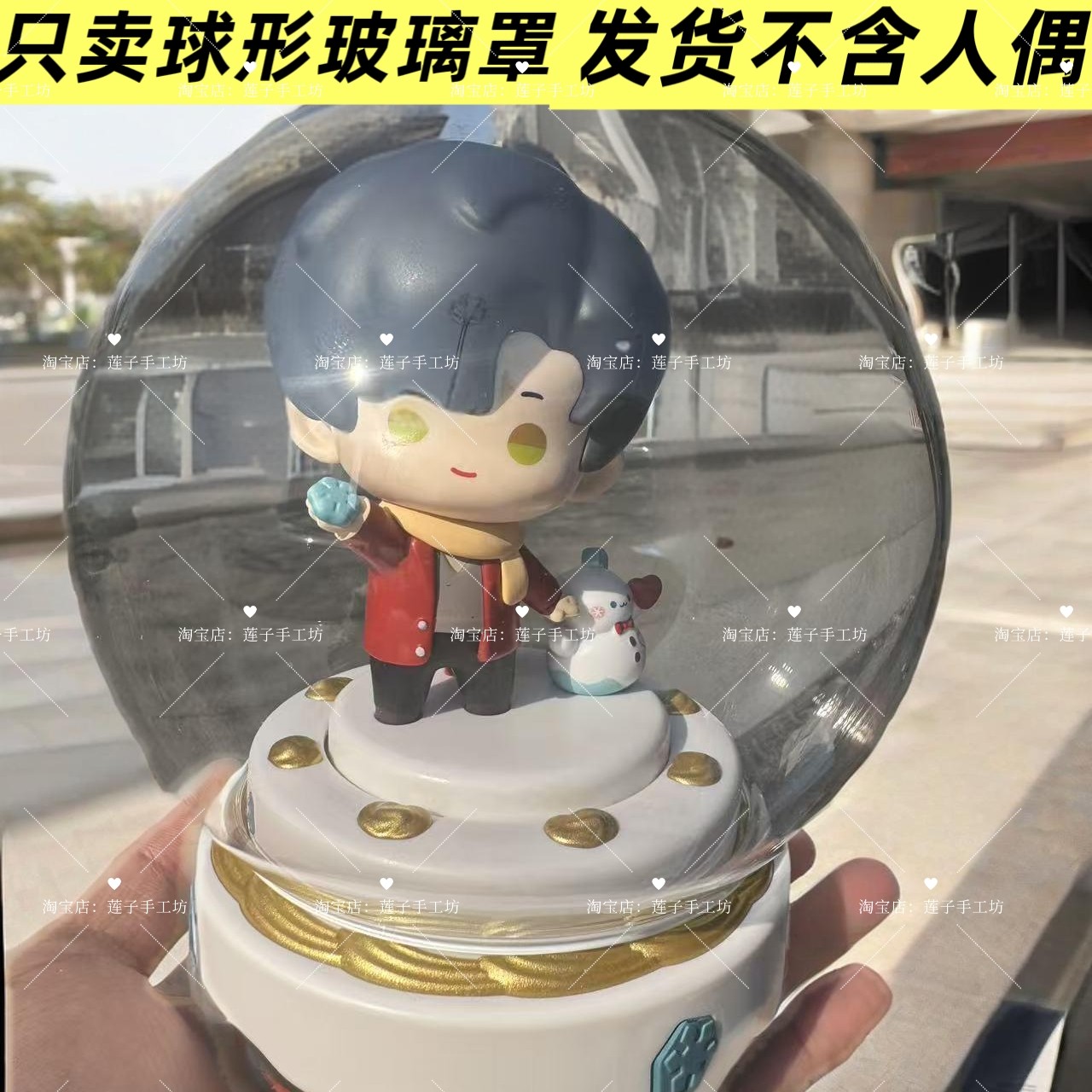 适用于KFC黎深的玻璃罩球形罩子直径15cm 高13.5cm 下口9.2cm,淘宝优惠券,粉丝福利购,淘宝优惠卷