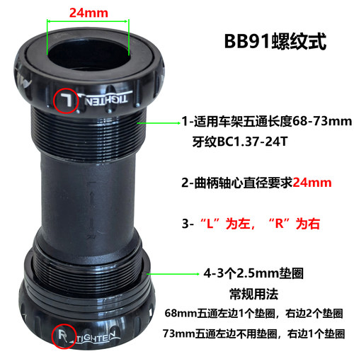 公路山地车兼容禧玛诺速联SRAM中空牙盘BB91/BB92压入螺纹式中轴 - 图1