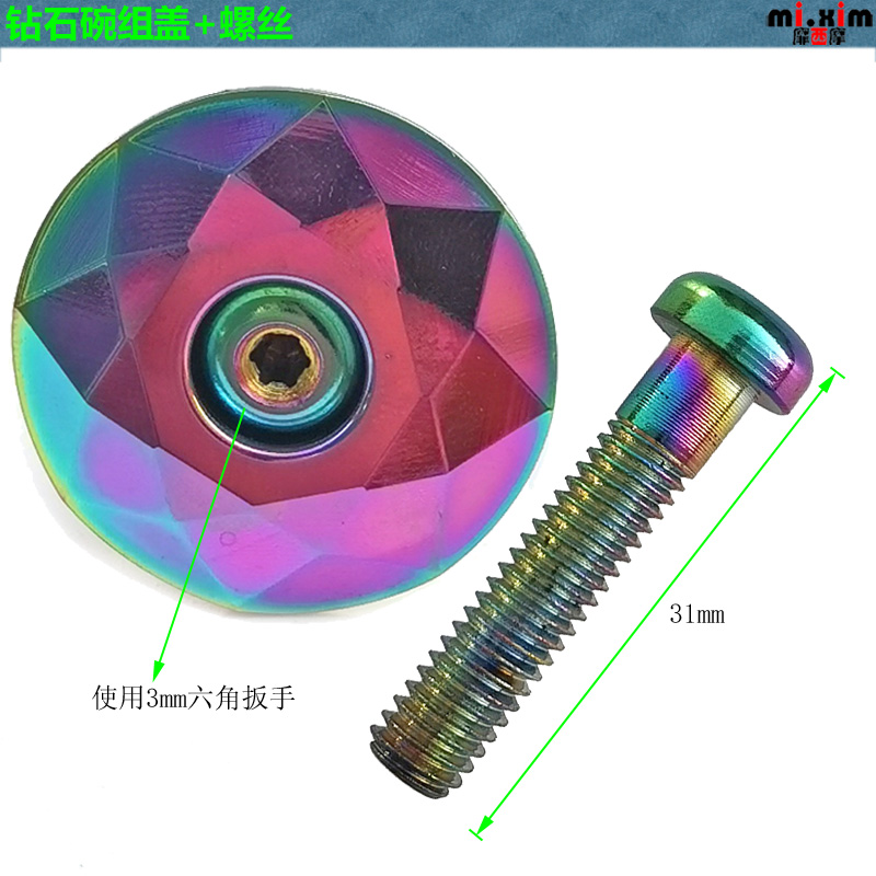铝合金 钻石碗组盖 把立盖 碗组盖 上档块 立管盖 配螺丝 七彩色 - 图2