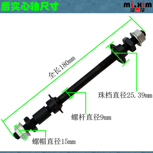 自行车山地车实心轴后轴滚珠花鼓轴芯轴杆中心轴螺丝杆带珠档 - 图1