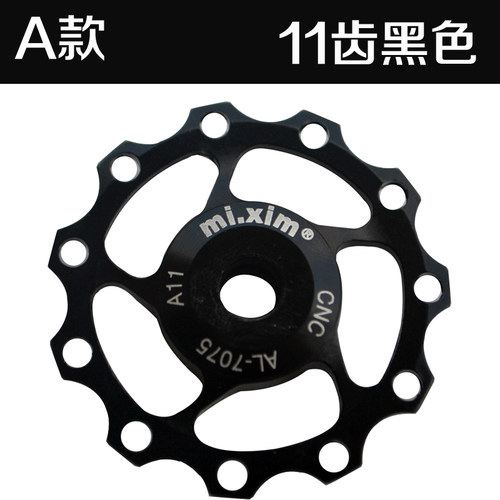 公路自行车山地车11T/13T铝合金后拨导轮 金属轴承导向轮 张力轮 - 图1