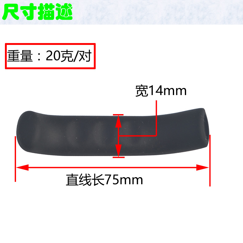 山地车自行车通用型防磨套刹把保护套止滑硅胶刹把套刹车手把套 - 图1