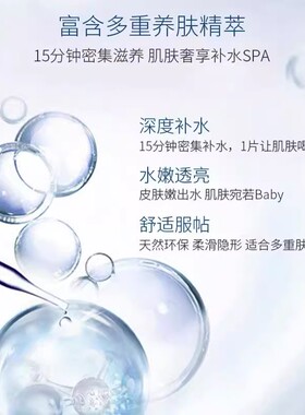 美挚颜多效水润面膜女补水保湿