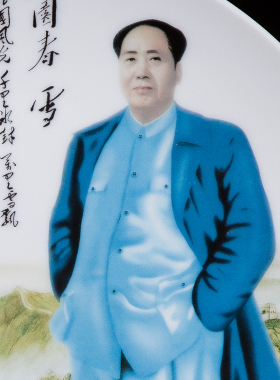 毛主席沁园春雪瓷盘伟大领袖毛泽东画像客厅玄关办公室装饰品摆件