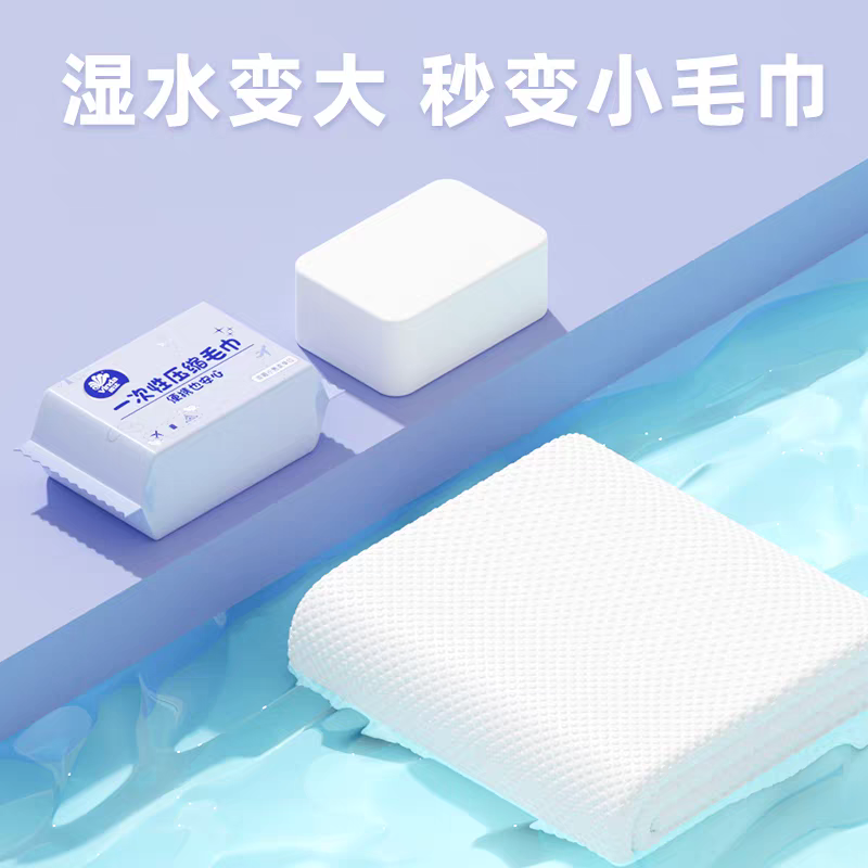 维达一次性压缩毛巾加大加厚便携式擦脸巾旅行出差酒店家用洗脸巾,淘宝优惠券,粉丝福利购,淘宝优惠卷