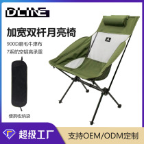 Outdoor Portable Moon Chair 7 Series Aluminum Alloy Double Bar Folding Chair Camping Casual Fishing Chair Beach Sloth Chair