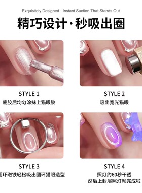 超强魅际美甲磁铁吸猫眼玻璃珠