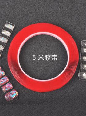 美甲透明双面胶水晶粘贴胶带