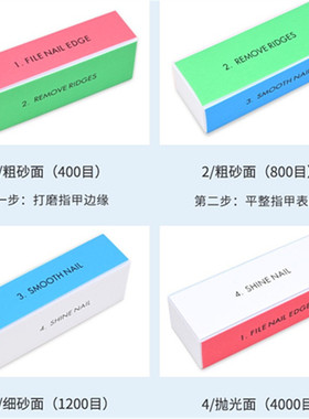 魅际四色指甲锉套装抛光打磨