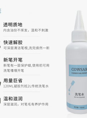 日式美甲油性洗笔水三合一啫喱液彩绘笔刷水晶杯开笔润笔启笔凝
