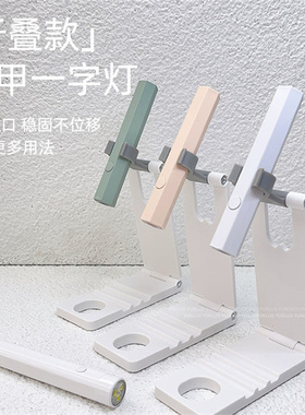 美甲手持一字灯支架穿戴甲烤灯