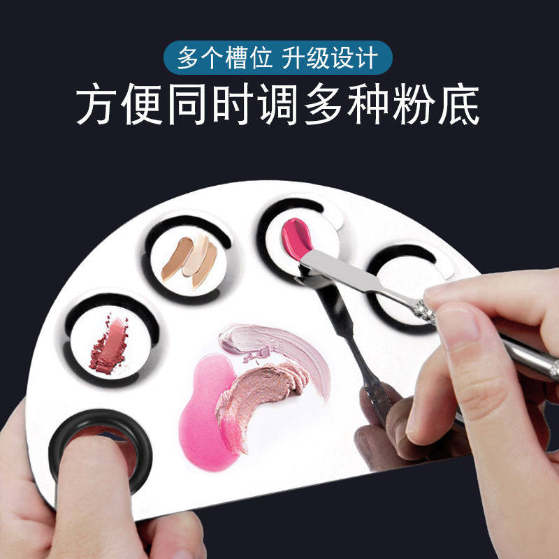 彩妆调色盘调和粉底液调粉底膏不锈钢调色板含调棒美甲工具套装