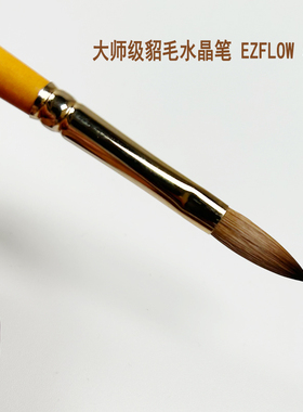 正品Ezflow508美国进口水晶笔
