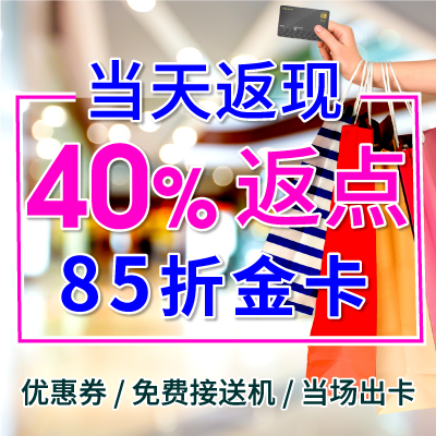 韩国济州釜山首尔购物返点代购新罗新世界乐天免税店金卡黑卡85折