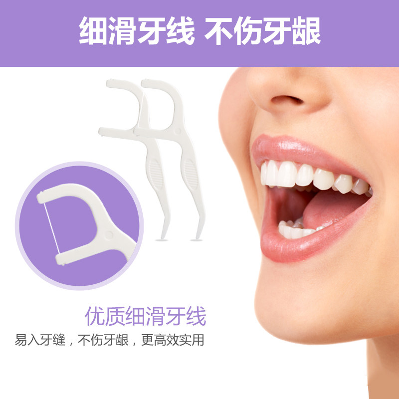 纳诺独立包装超细安全剔牙线牙线棒 纳诺牙线/牙线棒