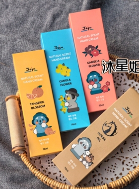 韩国济州岛限定石头老爷爷柑橘山茶花油菜花马油滋润保护手霜70ml