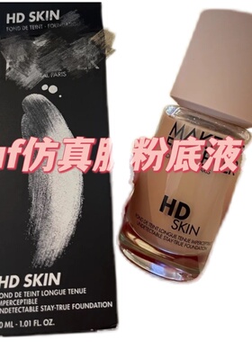 包邮 Muf新品仿真肌清晰无痕肌粉底液试色装1Y04/1N06/1R02小样