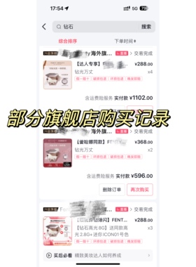 FB钻石高光小样装分爆闪正品