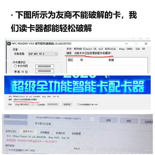 蓝牙ICID双频门禁卡复制器滚动码全加密电梯卡读卡器NFC复卡器 - 图1