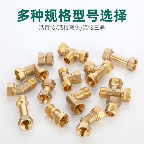 全铜4分活接三通内外丝热水器一进二出水管接头龙头弯头直接配件 - 图0