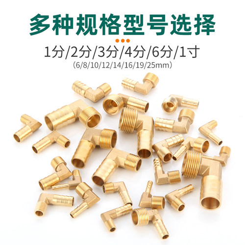 黄铜外丝宝塔弯头1/2/3/4/6分煤气燃气软皮管接头外牙格林头配件 - 图0